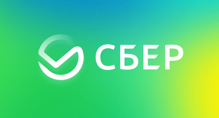 Сбербанк